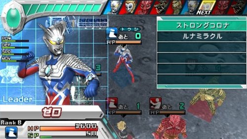 Ultraman Star Chronicles [versão japonesa]