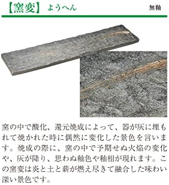 山下 工芸 Yamasita Craft 11146030 Transformação do forno preto, pendurado 11,5 placa longa 4,3 x 0,9 polegadas