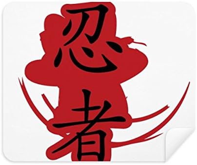 Japão Ninja Palavras Esboço Ilustração Limpeza de Tenor de Pano 2PCS Camurça Fabric