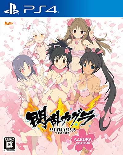 Senran Kagura Estival versus: Sakura Edition [PS4]