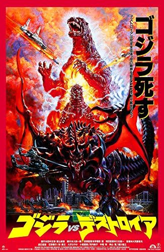 Conjunto de PosterOffice de 5 - Posters de filmes de Godzilla 11 x 17 - Impressões certificadas garantidas com numeração
