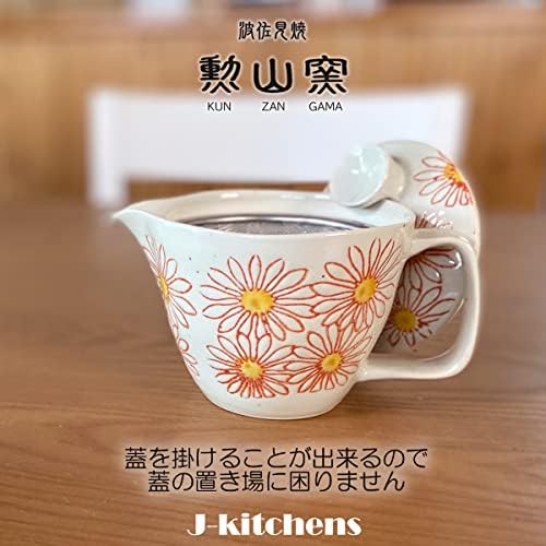 J-Kitchens bule com filtro de chá, 8,5 fl oz, para 1 ou 2 pessoas, hasami yaki, fabricado no Japão, panela de crisântemo