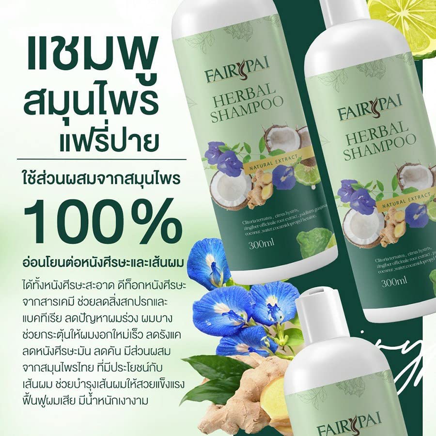 300ml DHL Fairypai Shampoo Reduce a perda de cabelo Reduce o cabelo grisalho Nourish Hhair Roots Acelere Express Set