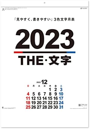 Calendário do Novo Japão, calendário de 2023, parede pendurado, A2, a letra NK163