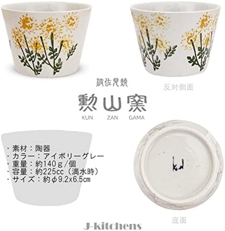 J-Kitchens 439246 Glasses de rocha, conjunto de 5, 7,8 fl oz, hasami ware elegante, feito no Japão, flores silvestres, amarelo