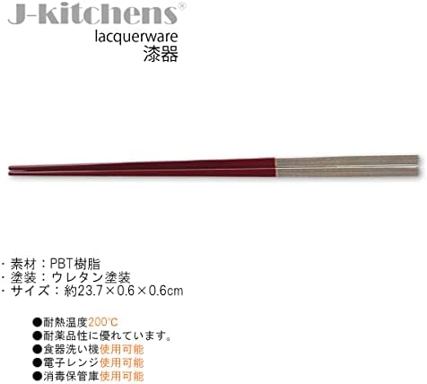 Pauzinhos de j-kitchens 9,3 polegadas de prata/armazenamento vermelho feito no Japão